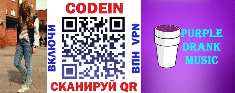 Кодеин напиток Lean (лин)  где найти   Новоульяновск 