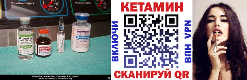 Кетамин ketamine цена Новоульяновск
